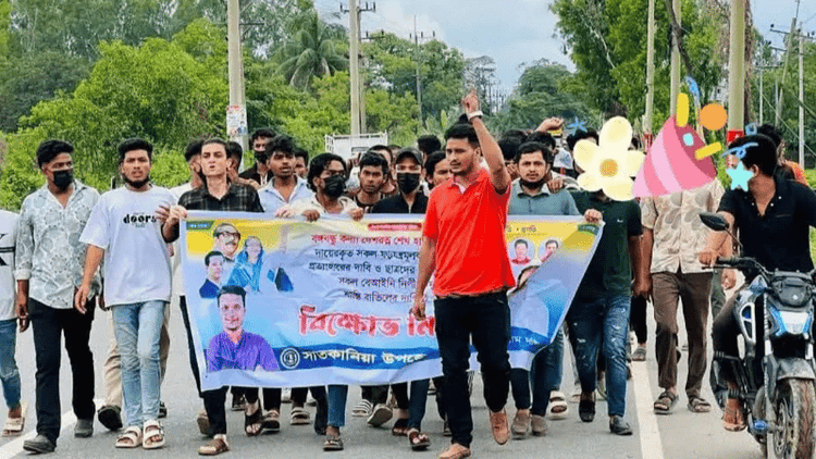 মামলা প্রত্যাহারের দাবিতে চট্টগ্রামে নিষিদ্ধ ছাত্রলীগের বিক্ষোভ মিছিল
