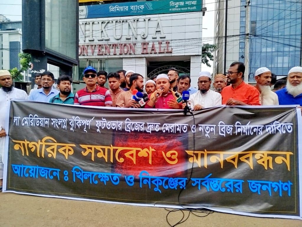 মারাত্মক ঝুঁকিতে লা মেরিডিয়ান সংলগ্ন ফুটওভার ব্রিজ, সংস্কারে ৭২ ঘণ্টার আল্টিমেটাম