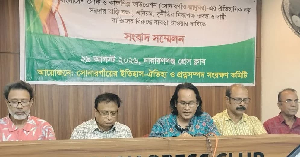 কোক স্টুডিওর শুটিংয়ে সোনারগাঁয়ের ৫০০ বছরের পুরোনো প্রত্নস্থাপনা সরদার বাড়ি ক্ষতিগ্রস্ত