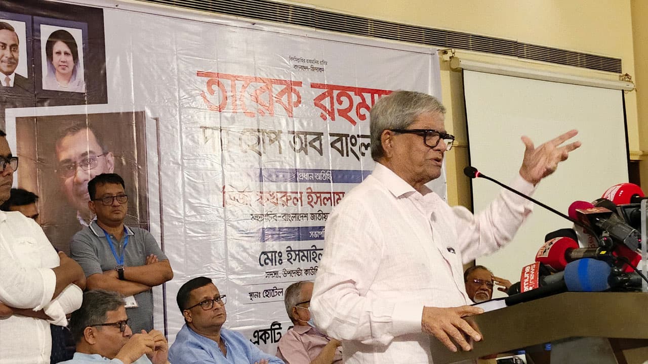 বিএনপির বিরুদ্ধে চলমান অপপ্রচার সুপরিকল্পিত চক্রান্ত: মির্জা ফখরুল