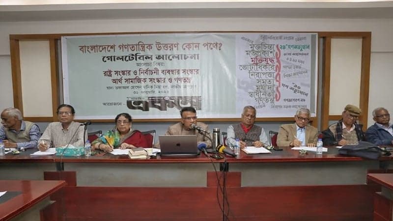 ন্যূনতম সংস্কার করে দ্রুত নির্বাচন দেয়া উচিত: গোলটেবিলে বক্তারা