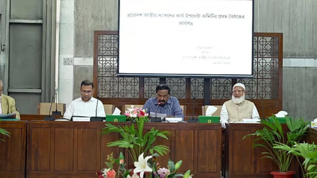 ত্রয়োদশ জাতীয় সংসদের প্রথম অধিবেশন চলবে ৩০ এপ্রিল পর্যন্ত