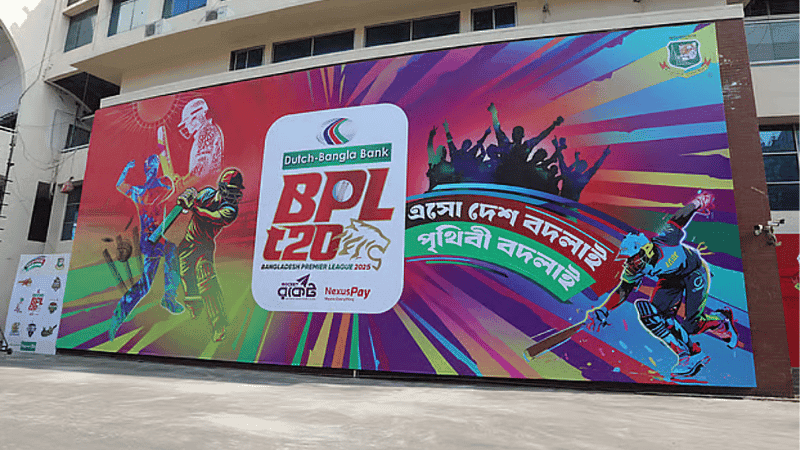 বিপিএলে ফিক্সিংয়ের দায়ে ৫ জনকে সাময়িক নিষিদ্ধ করল বিসিবি