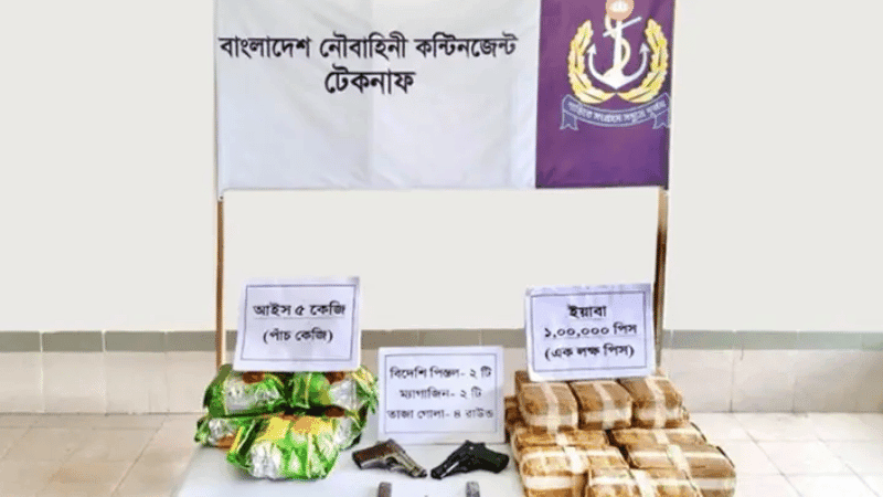 টেকনাফে নৌবাহিনীর অভিযানে মাদক ও বিদেশি অস্ত্র উদ্ধার