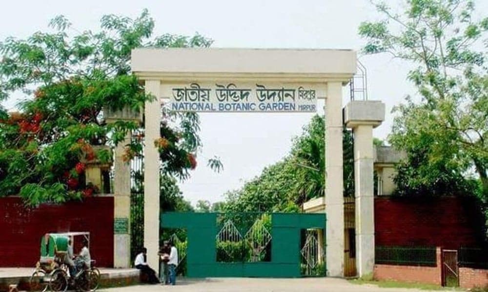 বোটানিক্যাল গার্ডেনের প্রবেশ ফি কমলো