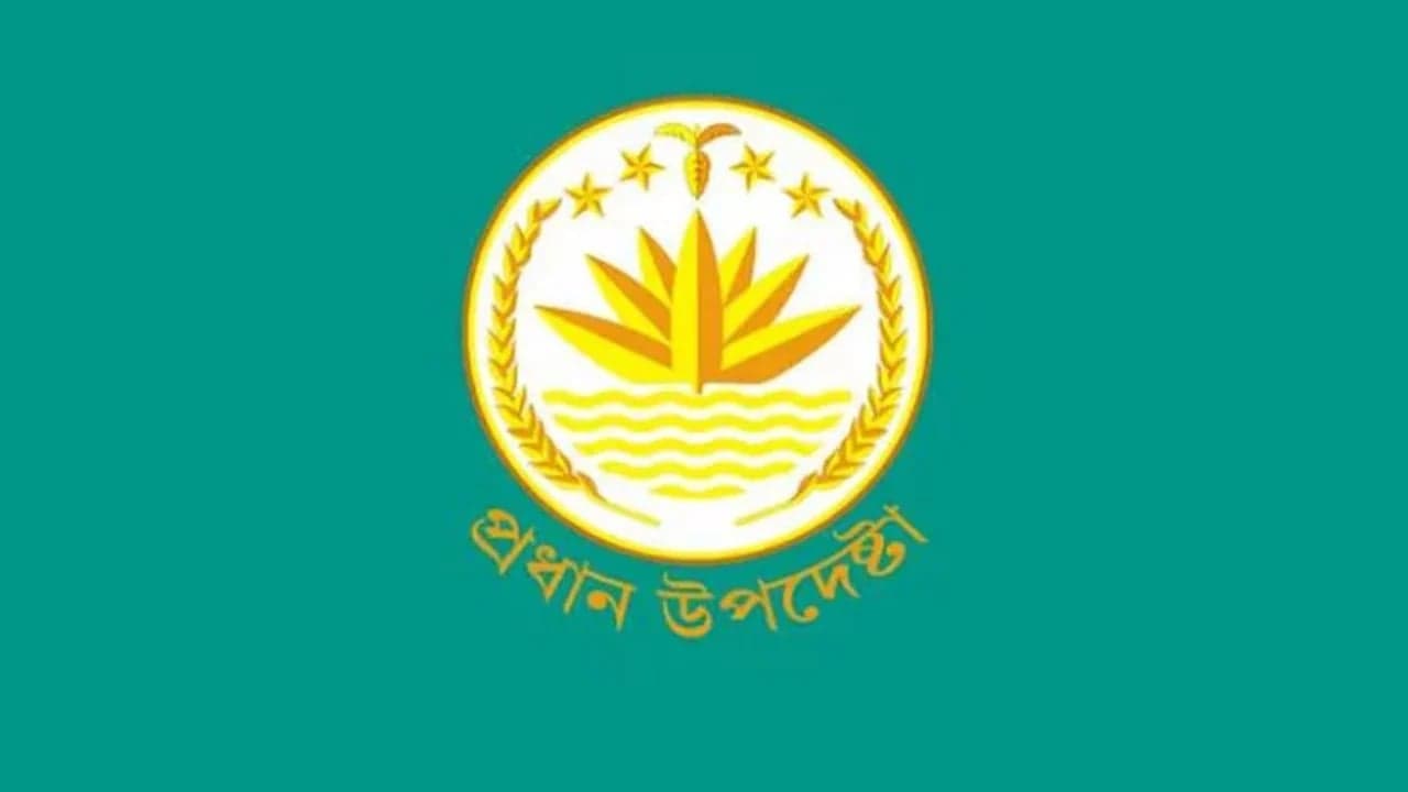 প্রধান উপদেষ্টার অফিসিয়াল ফেসবুক পেজ বন্ধ ঘোষণা