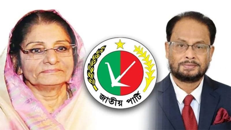 জাতীয় পার্টি ভেঙে ফের নতুন দল গঠন হচ্ছে