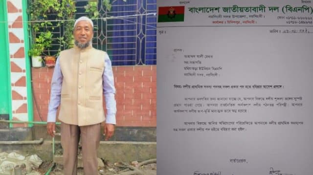 কিশোরীকে ধর্ষণের পর হত্যায় অভিযুক্ত বিএনপি নেতা বহিষ্কার