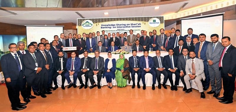 মার্কেন্টাইল ব্যাংকের শরিয়াহ্ ব্যাংকিং কর্মশালা