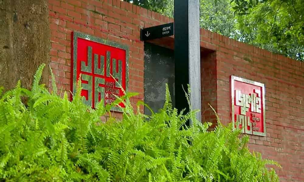 গণভবনে ‘জুলাই গণঅভ্যুত্থান স্মৃতি জাদুঘর’ উদ্বোধন আগামীকাল