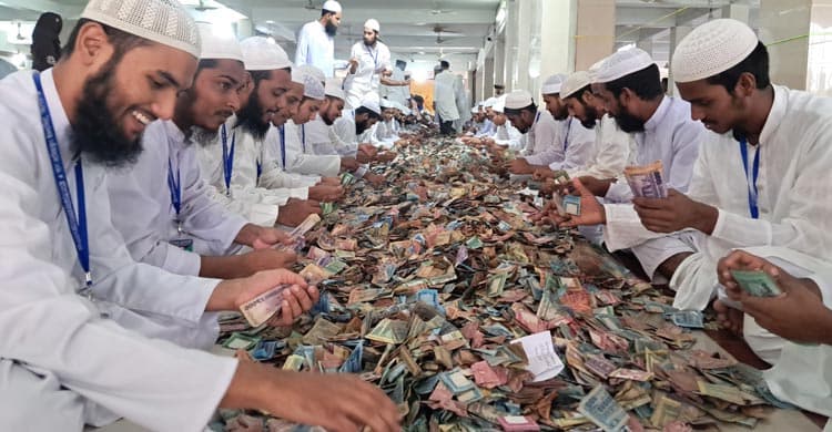 পাগলা মসজিদের দানবাক্সে মিললো ১২ কোটি ৯ লাখ টাকা