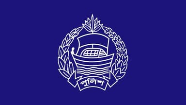 বোমা হামলার আশঙ্কায় সারাদেশে পুলিশের সর্বোচ্চ সতর্কতা জারি