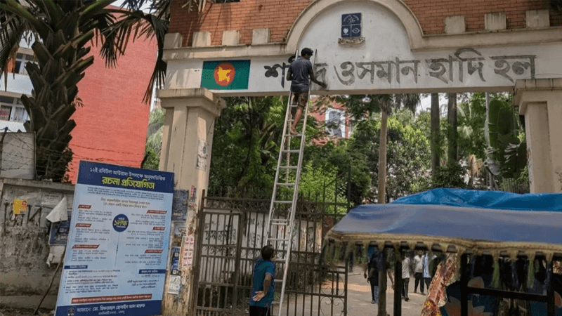 হাদির নাম মুছে আগের নামেই ফিরছে ‘শেখ মুজিবুর রহমান হল’