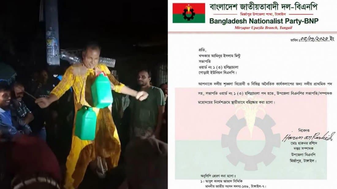 ব্রাজিলের জয়ে নাচের ভিডিও ভাইরাল, বিএনপি নেতা বহিষ্কার
