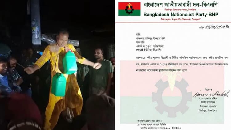ব্রাজিলের জয়ে নাচের ভিডিও ভাইরাল, বিএনপি নেতা বহিষ্কার
