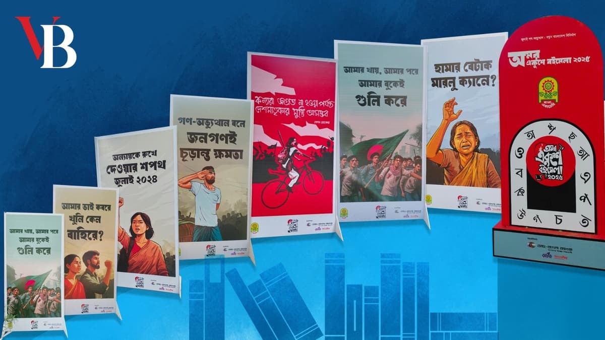 বইমেলায় নজর কেড়েছে গণঅভ্যুত্থানের স্লোগানগুলো