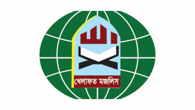 জামায়াত নেতৃত্বাধীন ১১ দলীয় জোট ছাড়ল খেলাফত মজলিস