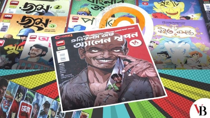 কেন বাড়ছে কমিকস বইয়ের চাহিদা