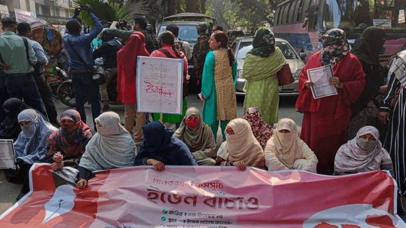 ইডেন কলেজ শিক্ষার্থীদের সড়ক অবরোধ