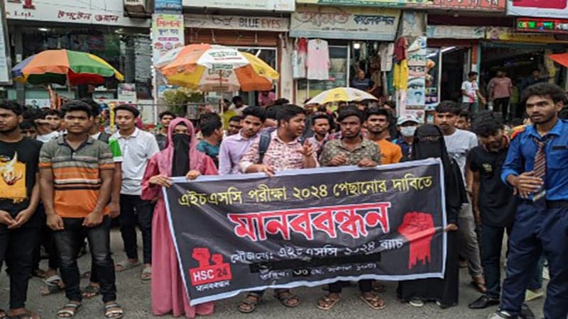 রাজশাহীতে এইচএসসি পরীক্ষা পেছানোর দাবিতে শিক্ষার্থীদের বিক্ষোভ, মানববন্ধন