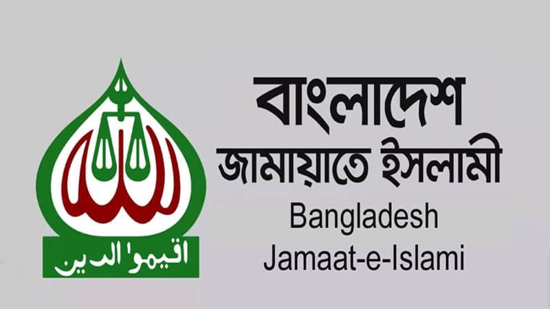 ইতিহাসে সবচেয়ে আনন্দঘন নির্বাচন অনুষ্ঠিত হচ্ছে: জামায়াত