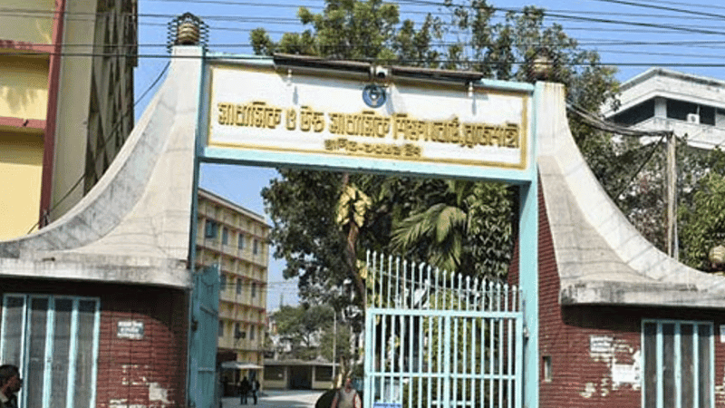 বগুড়ায় ভুল প্রশ্নে ৪৩ শিক্ষার্থীর এইচএসসি পরীক্ষা, তদন্তে কমিটি