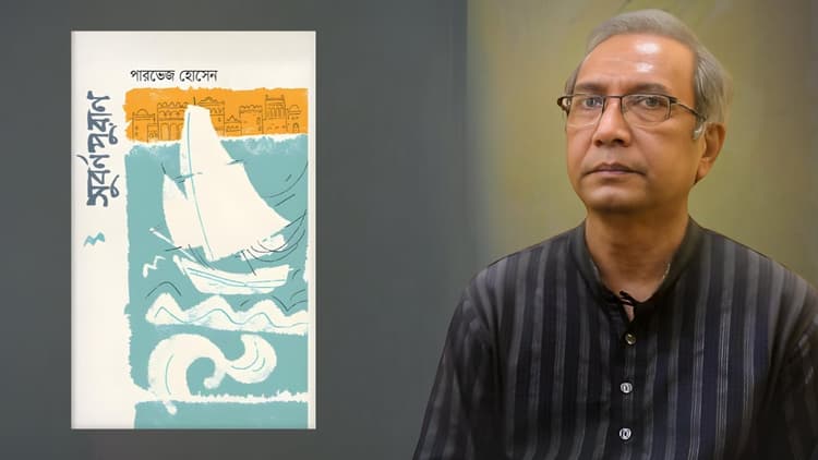 বইমেলায় কাগজের কি নিদারুণ অপচয়