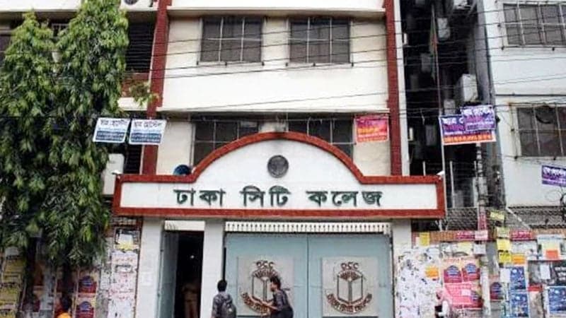 সিটি কলেজ দুই দিন বন্ধ ঘোষণা