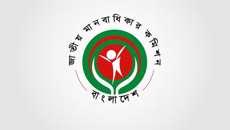আট মাস ধরে অকার্যকর জাতীয় মানবাধিকার কমিশন