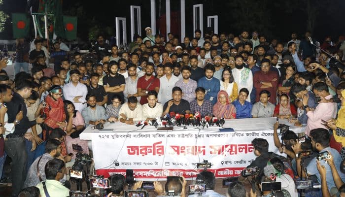 সংবিধান বাতিল ও রাষ্ট্রপতির অপসারণে জাতীয় ঐক্যের ডাক