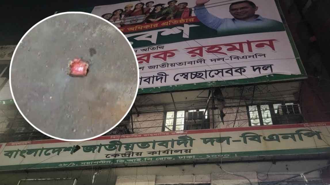 পল্টনে বিএনপি কার্যালয়ের সামনে ককটেল বিস্ফোরণ