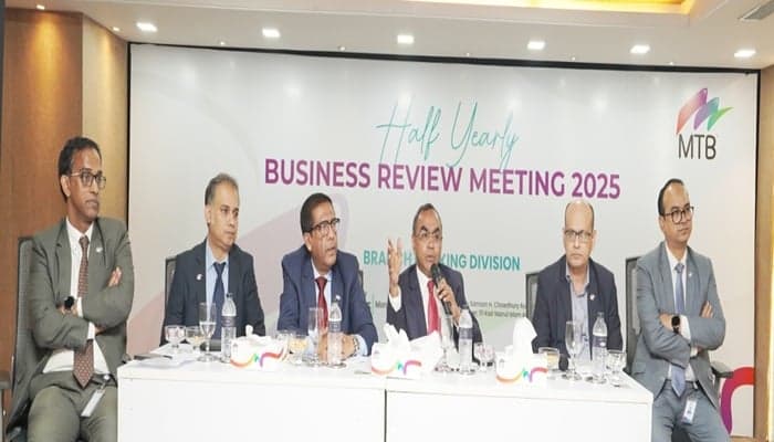 এমটিবি’র অর্ধ-বার্ষিক ব্যবসা পর্যালোচনা সভা অনুষ্ঠিত