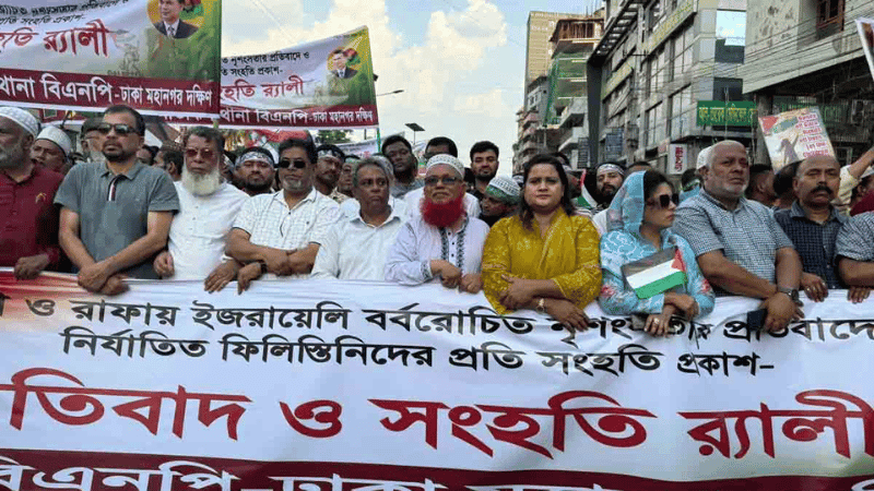 গাজায় গণহত্যার প্রতিবাদে বিএনপির র‌্যালিতে নেতাকর্মীদের ঢল