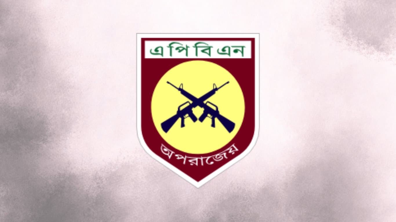ফৌজদারি অপরাধ তদন্ত করতে পারবে এপিবিএন