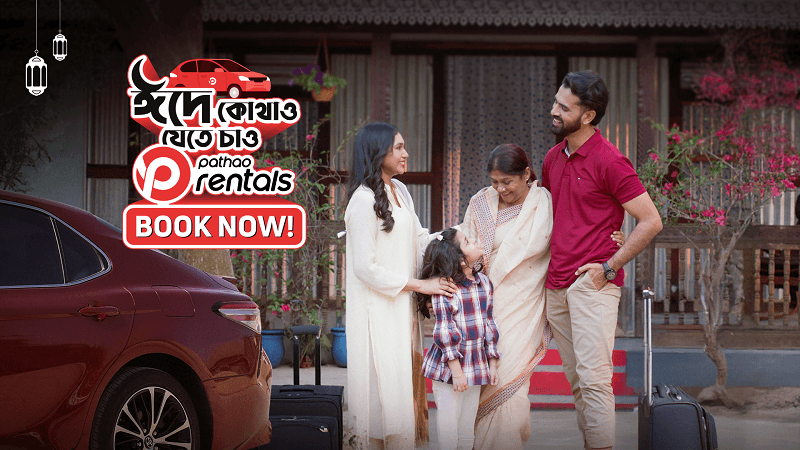 ঈদ এ কোথাও যেতে চাও, পাঠাও রেন্টালস বুক নাও!