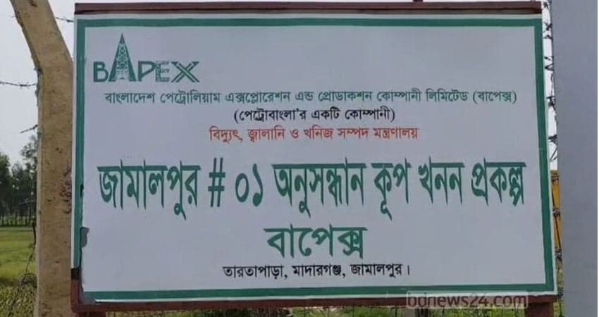 জামালপুরের মাদারগঞ্জে মিললো প্রাকৃতিক গ্যাস, উপজেলাজুড়ে উচ্ছ্বাস
