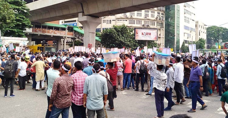 চাকরি জাতীয়করণের দাবিতে আউটসোর্সিং কর্মীদের শাহবাগ অবরোধ