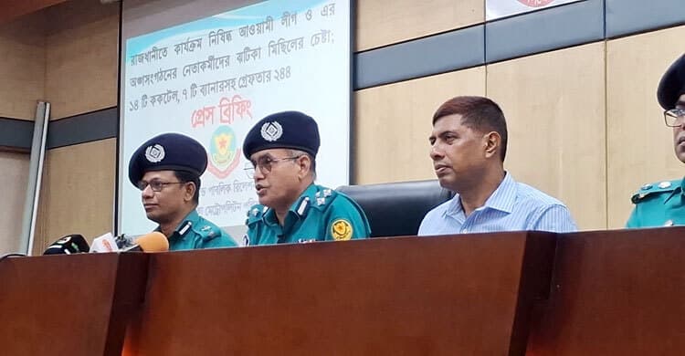 হোটেল-ফ্ল্যাট-ছাত্রাবাসে আ. লীগ কর্মী থাকলে তথ্য দেয়ার অনুরোধ ডিএমপির