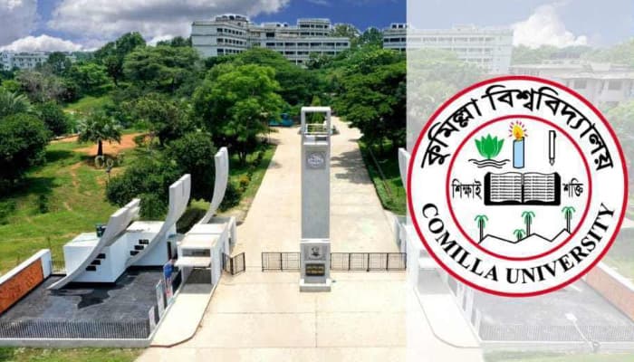 স্বতন্ত্র ভর্তি পরীক্ষা নেবে কুবি, আবেদন ফেব্রুয়ারিতে-এপ্রিলে পরীক্ষা