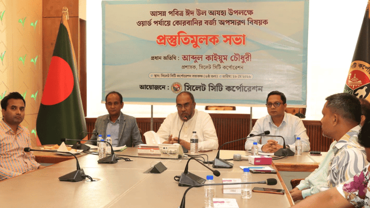 সিলেটে ৮ ঘণ্টার মধ্যে কোরবানির পশুর বর্জ্য অপসারণ করা হবে: সিসিক প্রশাসক
