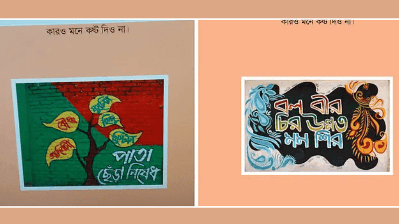 পাঠ্যপুস্তক থেকে সরানো হলো ‘আদিবাসী' শব্দযুক্ত গ্রাফিতি