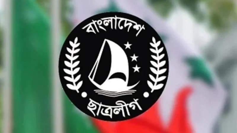 ঢাবি ছাত্রলীগের পূর্ণাঙ্গ কমিটি ঘোষণা