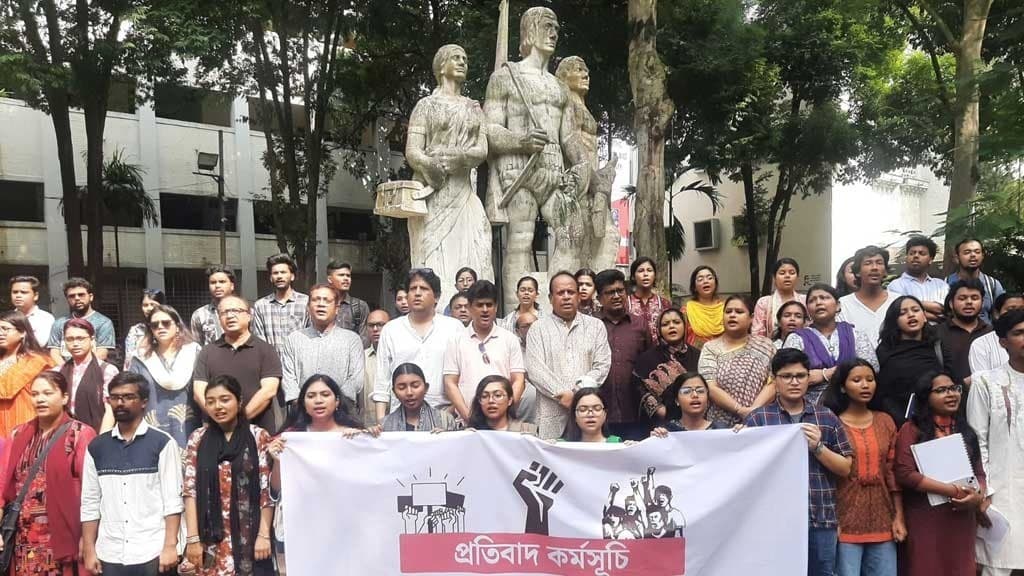 প্রাথমিকে সংগীত ও শরীরচর্চা শিক্ষক পদ পুনর্বহালের দাবিতে বিক্ষোভ 