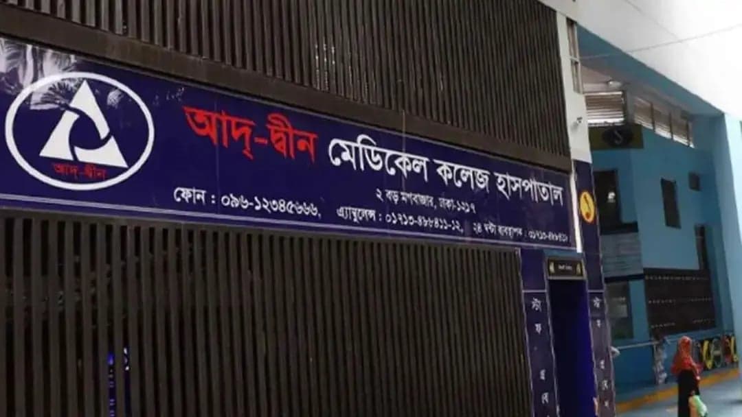 আদ-দ্বীন হাসপাতালে রাতের ঘটনার বিস্তারিত জানাল কর্তৃপক্ষ