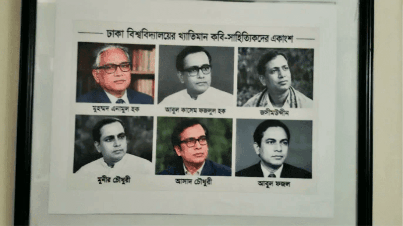 ডাকসু সংগ্রহশালায় ছয় সাহিত্যিকের নামে ভুল ছবি, সমালোচনার পর বদল