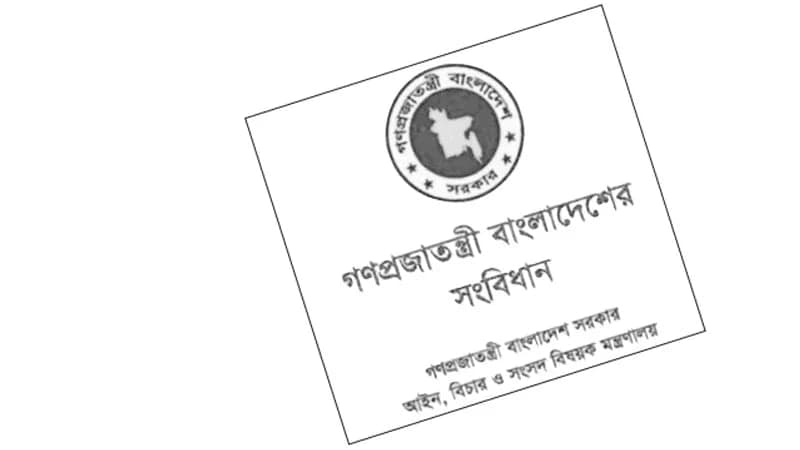 সংবিধান সংস্কার পরিষদের শপথ সংবিধান পরিপন্থি