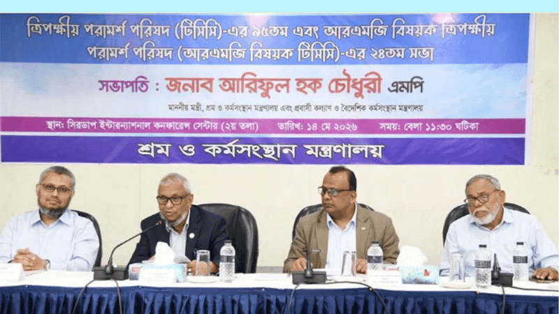 ২১ মের মধ্যে শ্রমিকদের ঈদ বোনাস পরিশোধের নির্দেশ শ্রমমন্ত্রীর