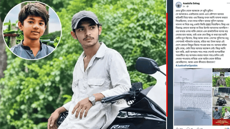 আরেক তরুণকেও ডেকে বাইক কেড়ে নেওয়ার অভিযোগ তুহিনের বিরুদ্ধে