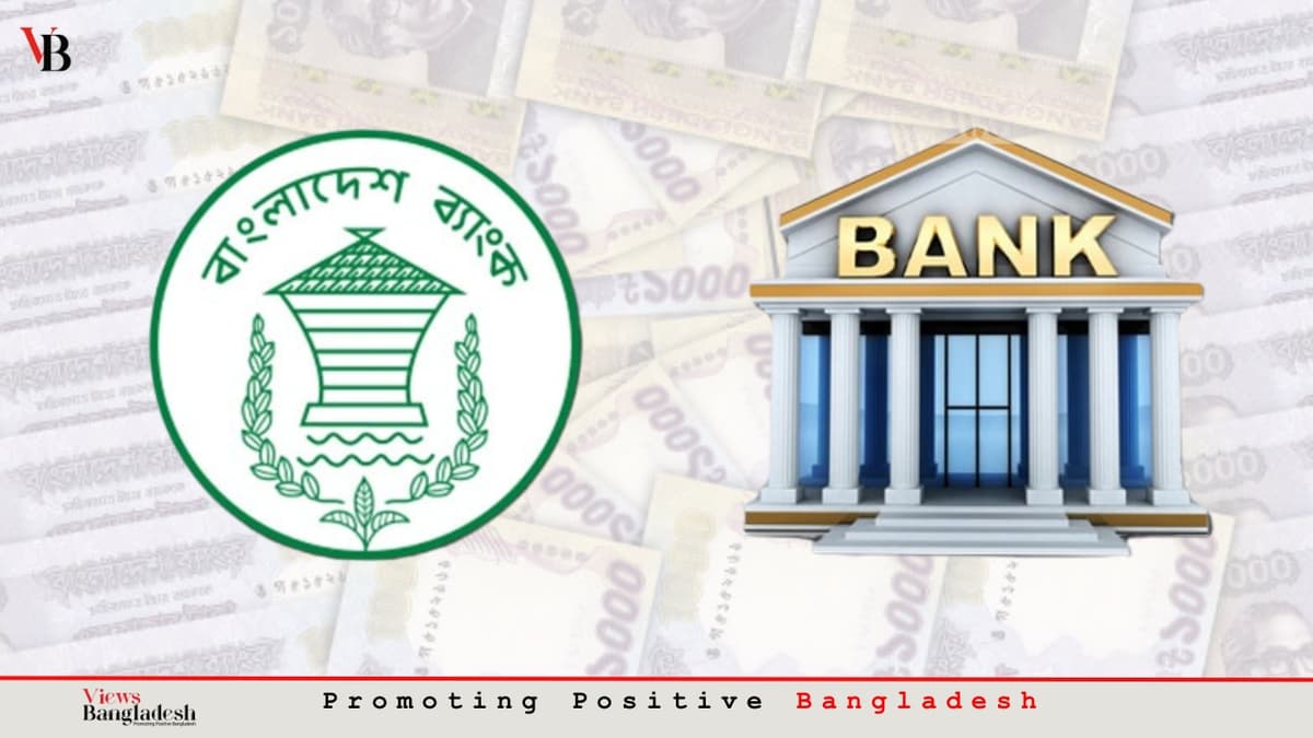 জরুরি ভিত্তিতে ব্যাংকিং খাতের সংস্কার শুরু করা প্রয়োজন