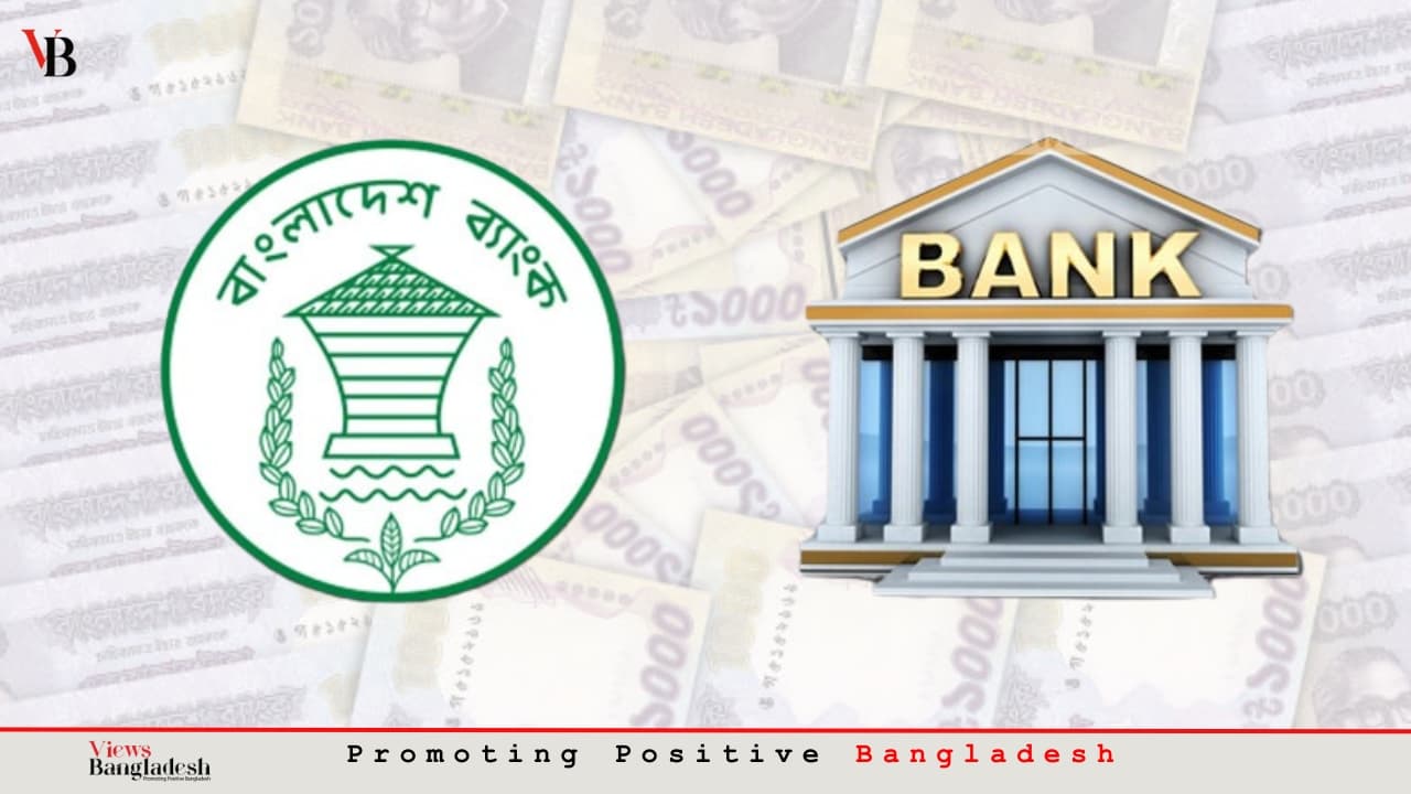 জরুরি ভিত্তিতে ব্যাংকিং খাতের সংস্কার শুরু করা প্রয়োজন